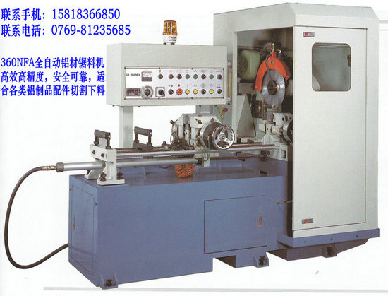 自動(dòng)鋁材切割機(jī)