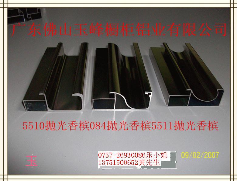 供應(yīng)碳光板鋁材拉手，封邊，堵頭