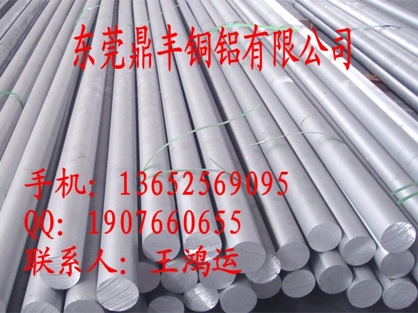 2014鋁合金棒