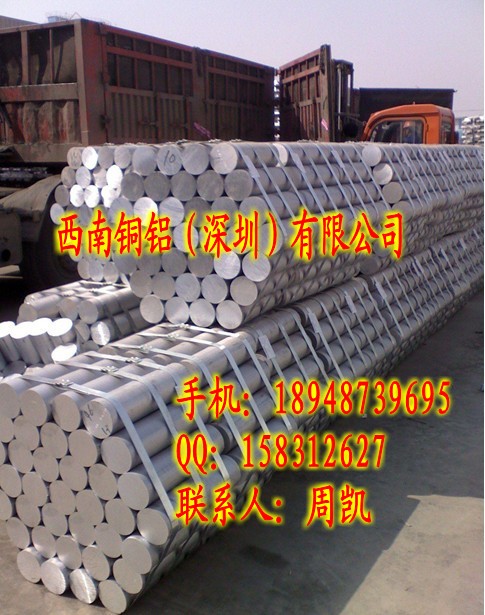 2024鋁合金棒【特價(jià)銷(xiāo)售】