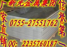 虎門鋁板，惠州鏡面鋁板-廣州鋁板廠家