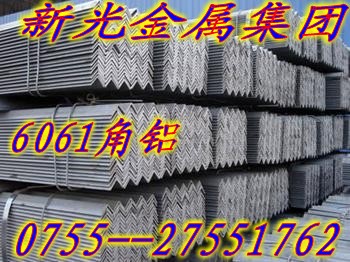江西6061角鋁 南昌6063角鋁 角鋁供應(yīng)價(jià)格