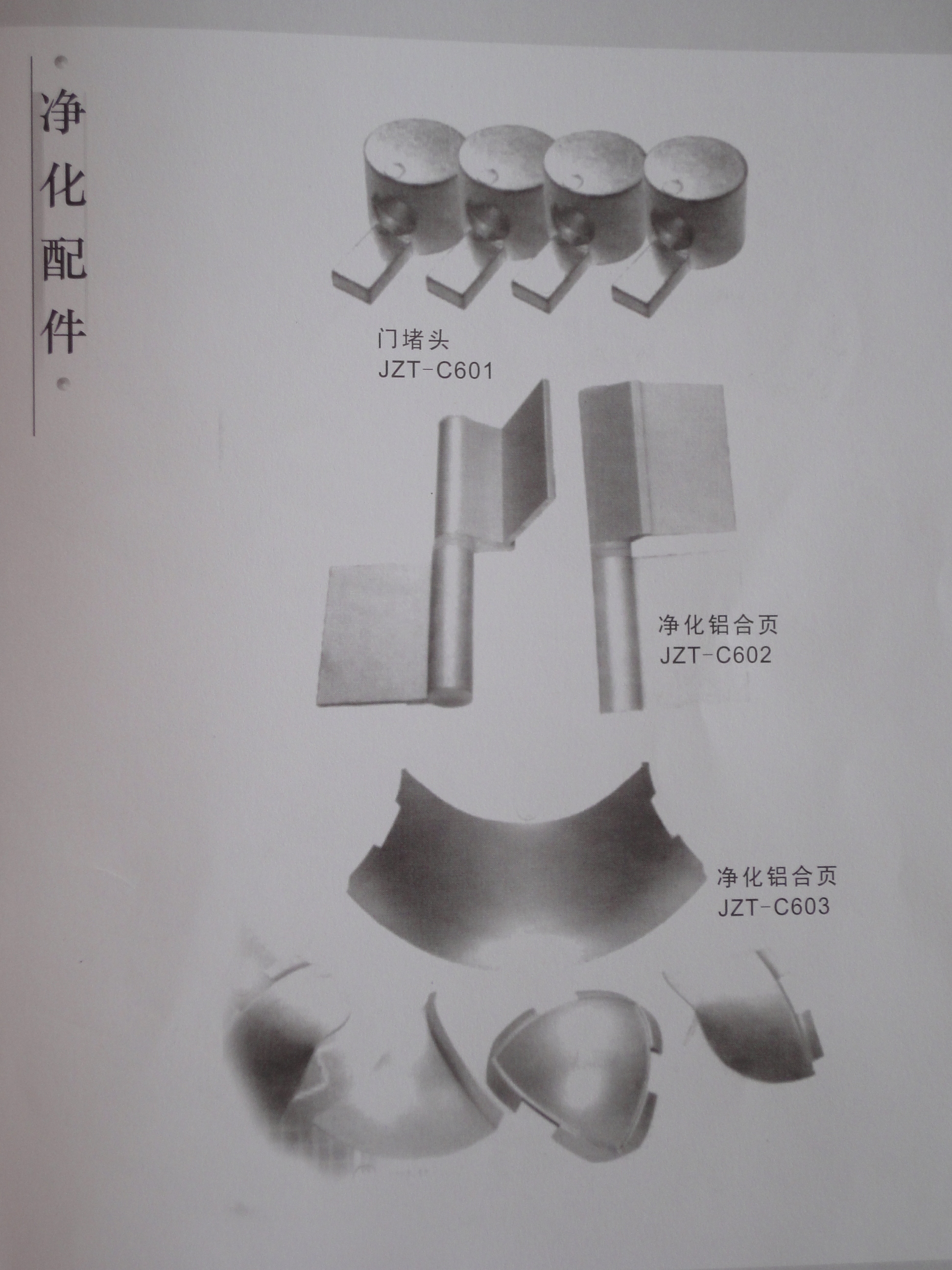 珠海金利群鋁材商場