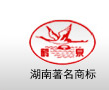 汨羅市三運(yùn)鋁材有限公司