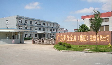 廣東新光金屬(集團)股份有限公司