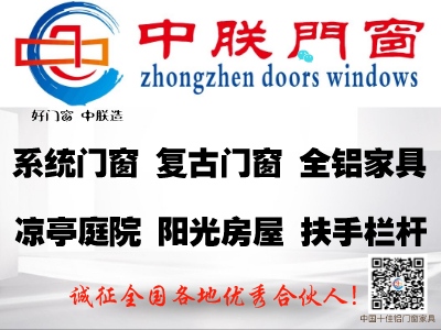 中朕門(mén)窗：2020年，不負(fù)韶華 砥礪前行