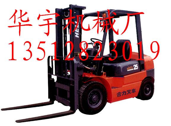 單位急轉合力叉車