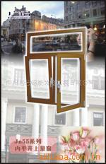 廣鋁-鋁合金節(jié)能內開內倒窗-JN55