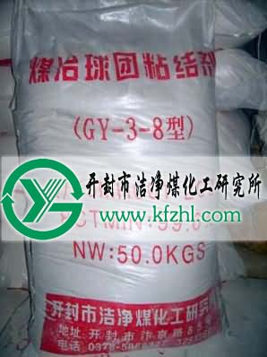 型煤粘結(jié)劑