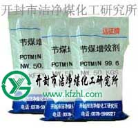 節(jié)煤增效劑